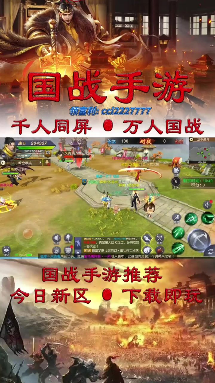 疯狂又好玩!2024高画质国战仙侠手游推荐!截图