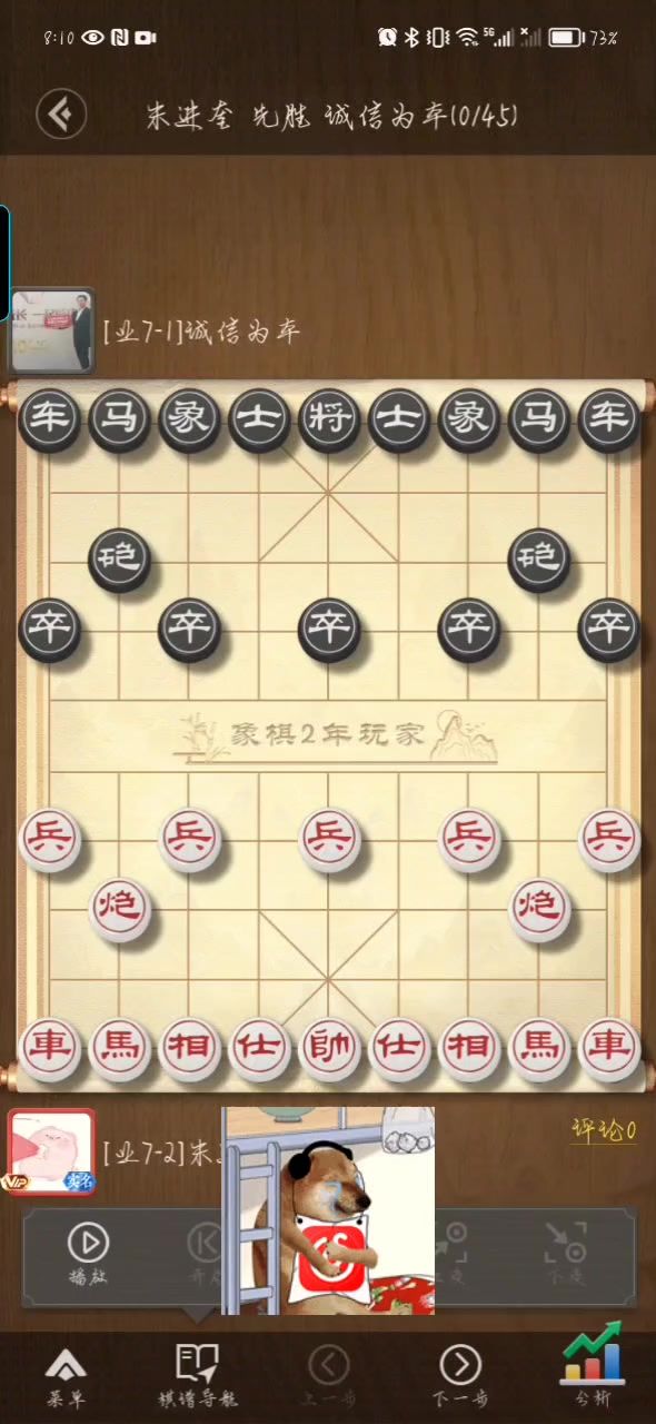 感谢你，让我体会到了业72-73的大起大落截图
