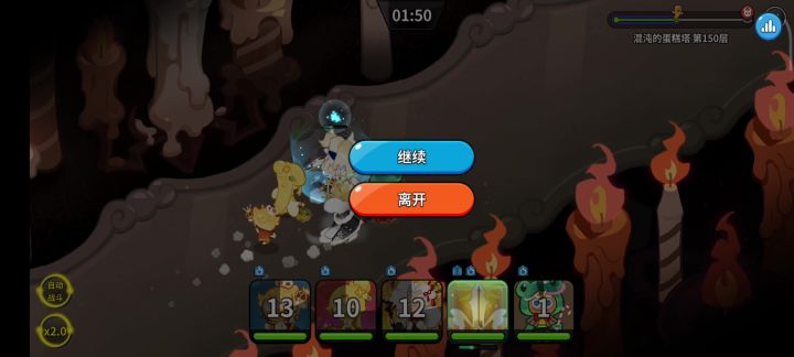 蛋糕塔150层截图