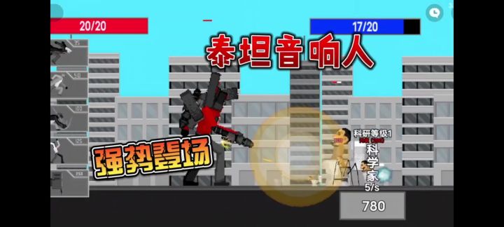 泰坦音响人VS悍匪马桶人!截图
