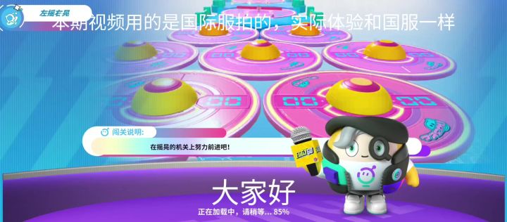 左摇右晃关卡攻略截图