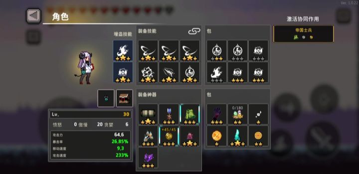 丝滑打击截图