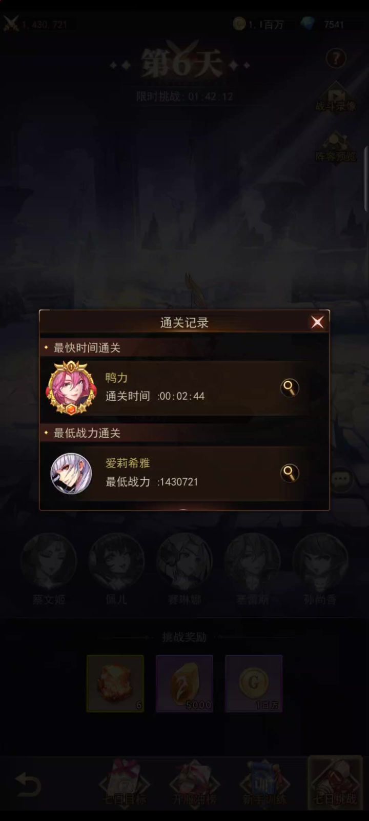 零氪新区第六天第五关,闪避无敌截图