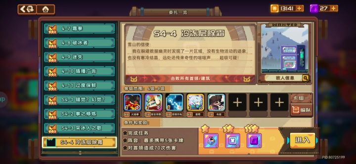 砰砰军团冒险最后一关三星,满满的细节!!截图