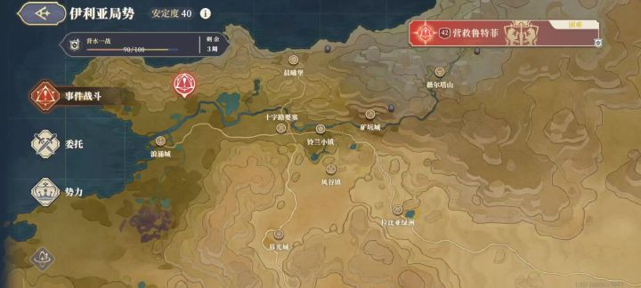 王国线40周事件战斗[营救鲁菲特]截图