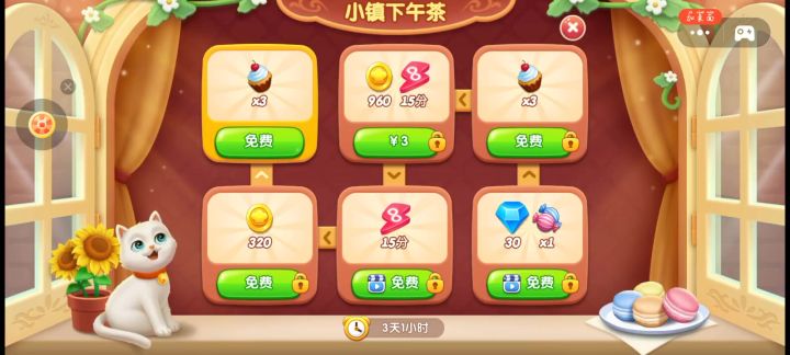 小镇大厨截图