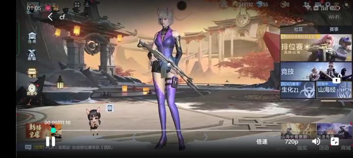 申请体验服资格截图