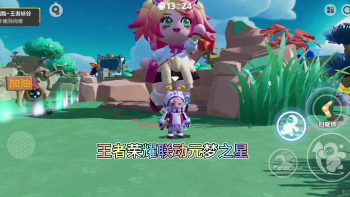 被抄袭的明明是元梦之星,王者荣耀都和元梦之星联动了截图