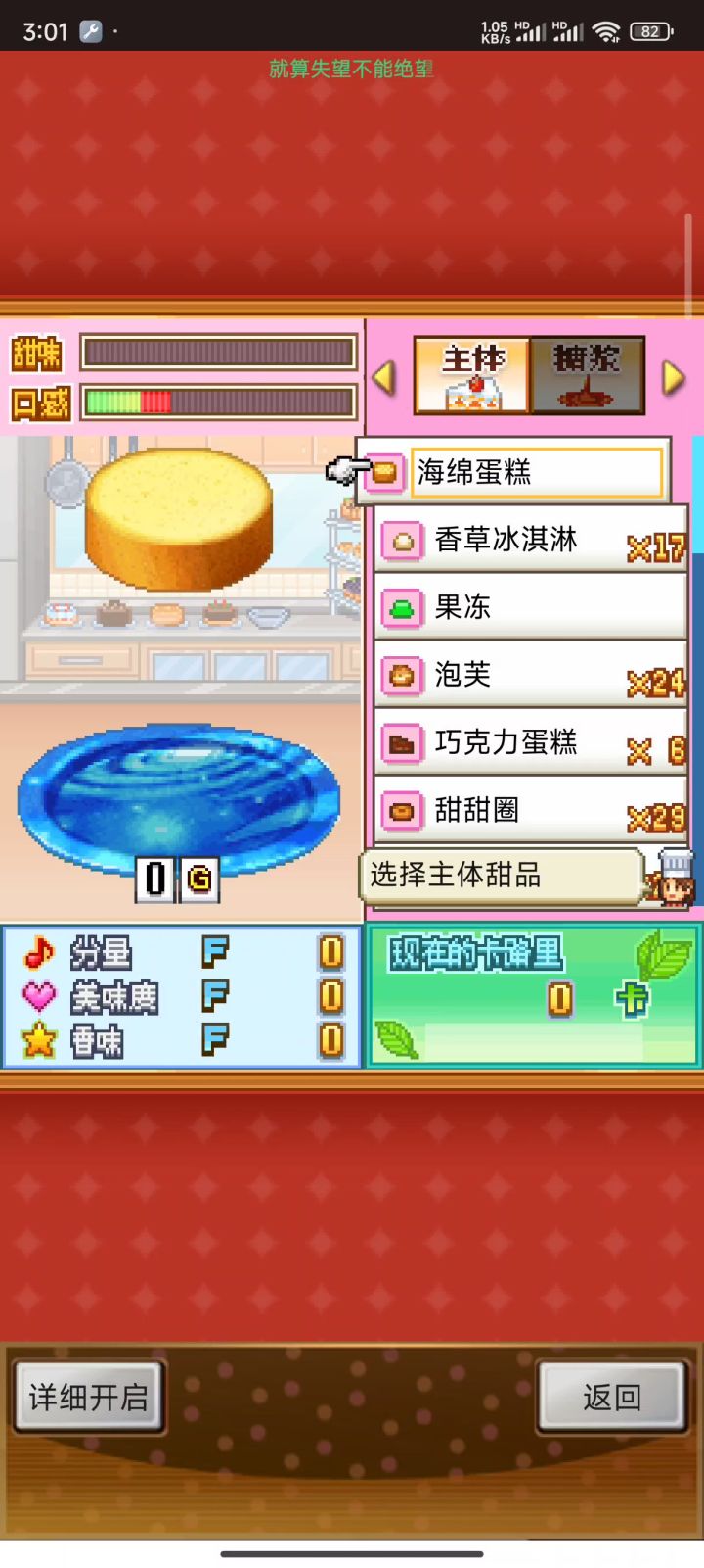 流水线无微妙制作现场截图