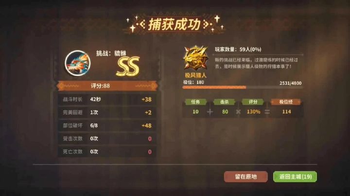 关刀貔貅上次有人说省流需要一个满命弓,这次录了个带满命矛的。截图