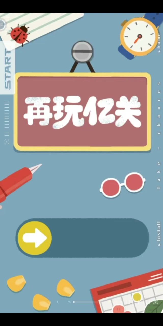 强推放空时玩这游戏截图
