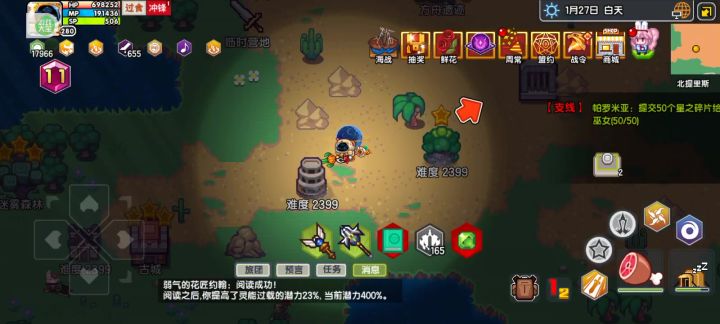 北提怎么回事截图