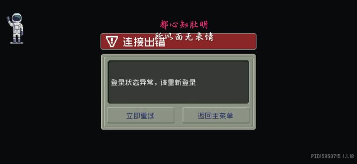 为什么会这样?真服了截图