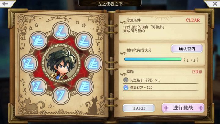 书架 阿鲁多 HARD 配布队 无灵晶截图