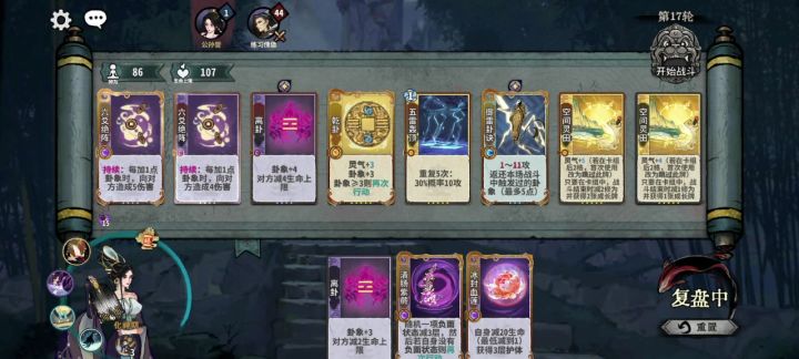 六爻田雁谭舒雁四动杀截图