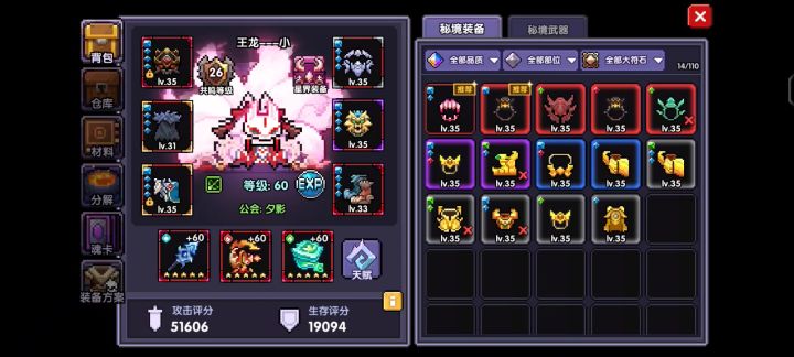 出新手村了，23天截图