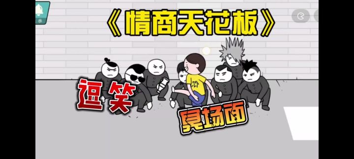 这游戏处处都是搞笑冥场面!截图