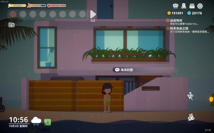 来个room tour吧截图