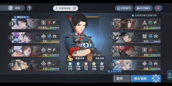 白荆回廊【雪中春信攻略】卡米拉小姐精英成就走位阵容推荐截图