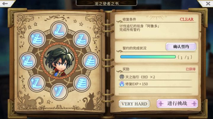 书架 阿鲁多 VH 配布队 无灵晶截图