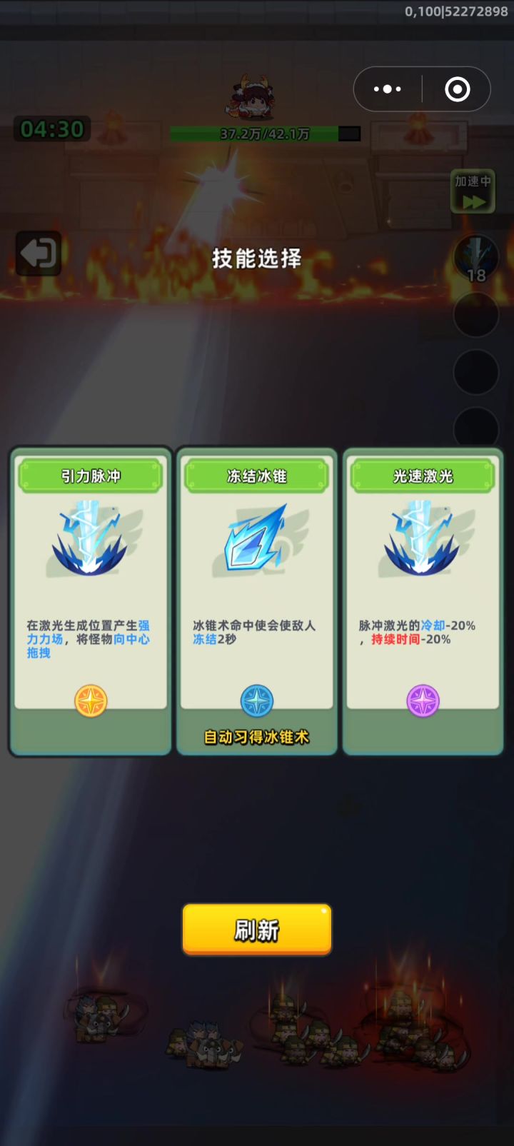 一夫当关满分玩法截图
