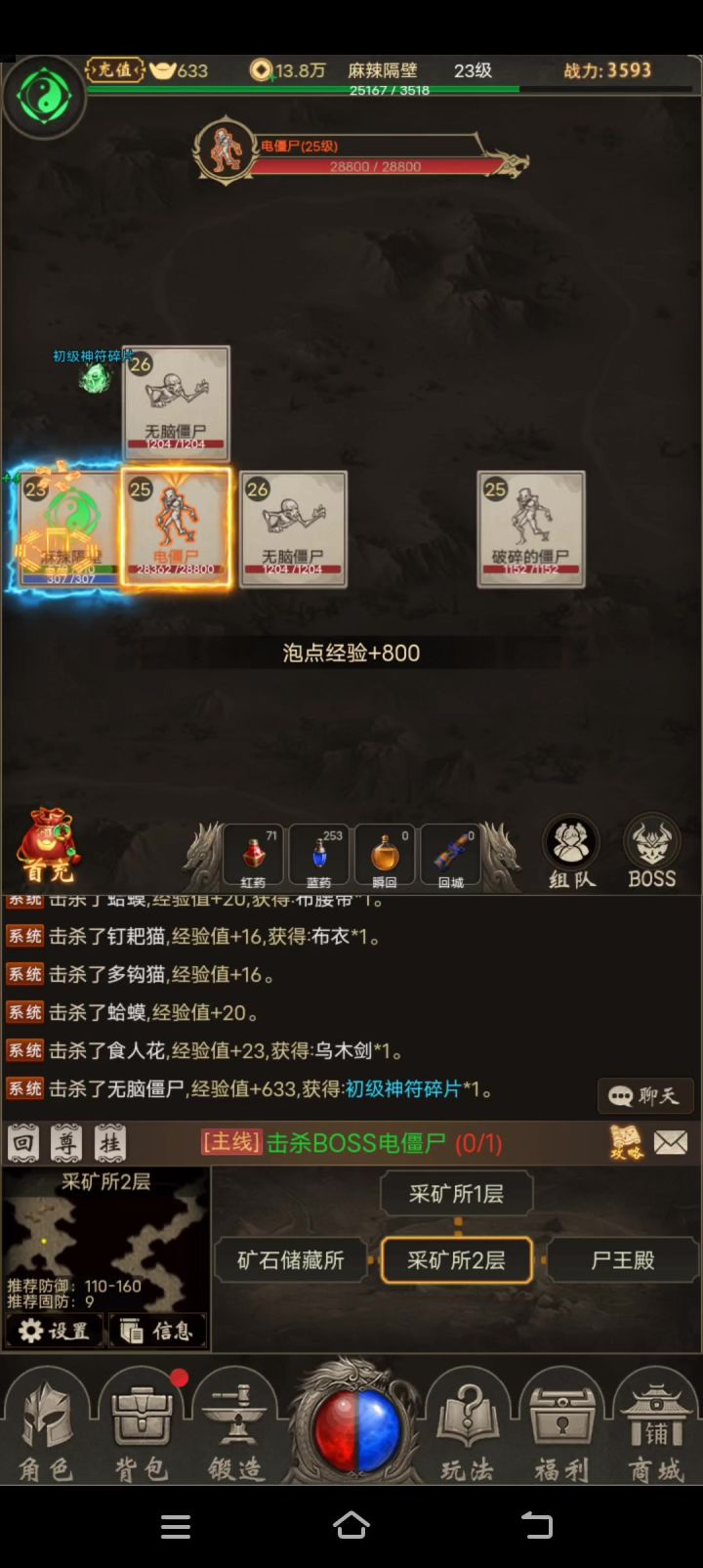 游戏不错截图