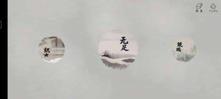 【蝶梦】一款不可错过的文字解谜游戏🦋截图