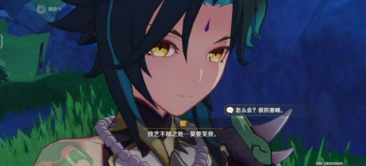 魈果然讲信用截图
