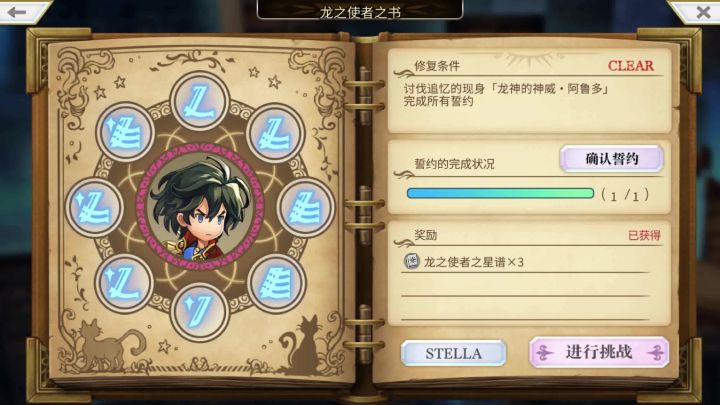 书架 阿鲁多 STELLA 配布队 无灵晶截图