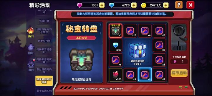 直接卡死?不让花钱?截图