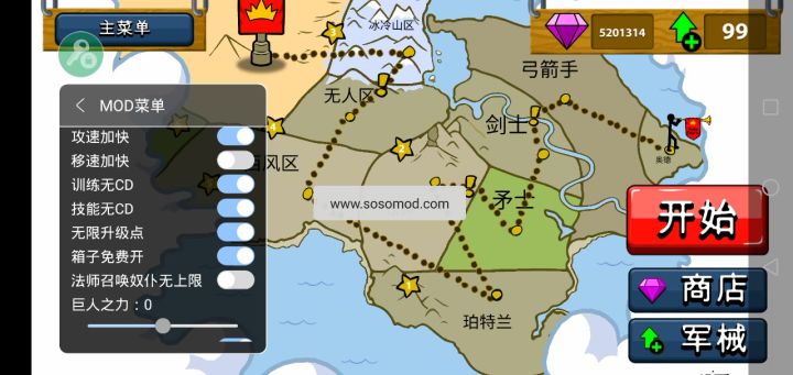 超级推土机截图