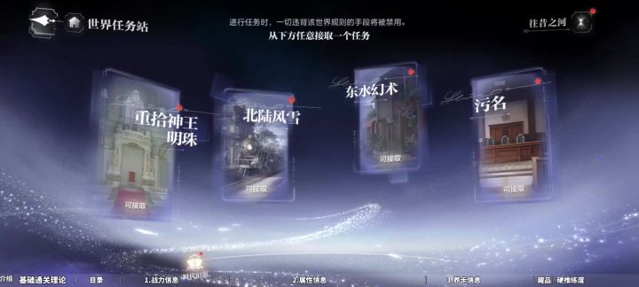 时代旧影8条支线攻略|如何选择,新手保姆级通关教程截图