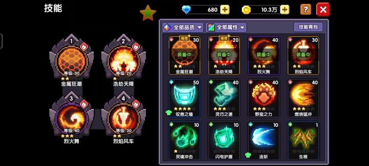 怎么不用升级就能升星啊截图