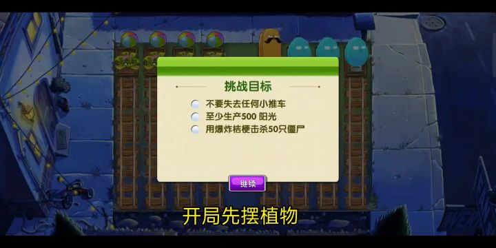 回忆困难第七关截图
