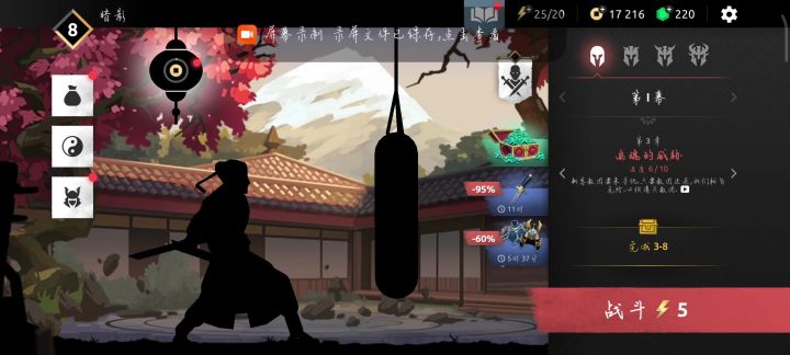 打不过截图