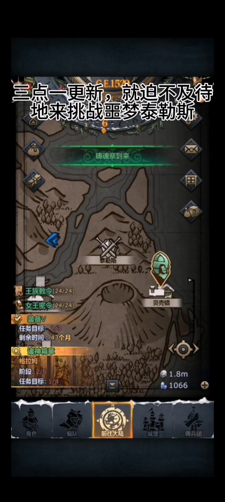 噩梦泰勒斯全流程截图
