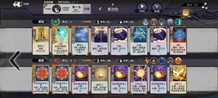 这就是返虚秘术吗?截图