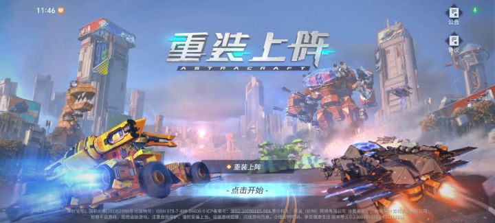 现在索性都不给登录了是吧?截图