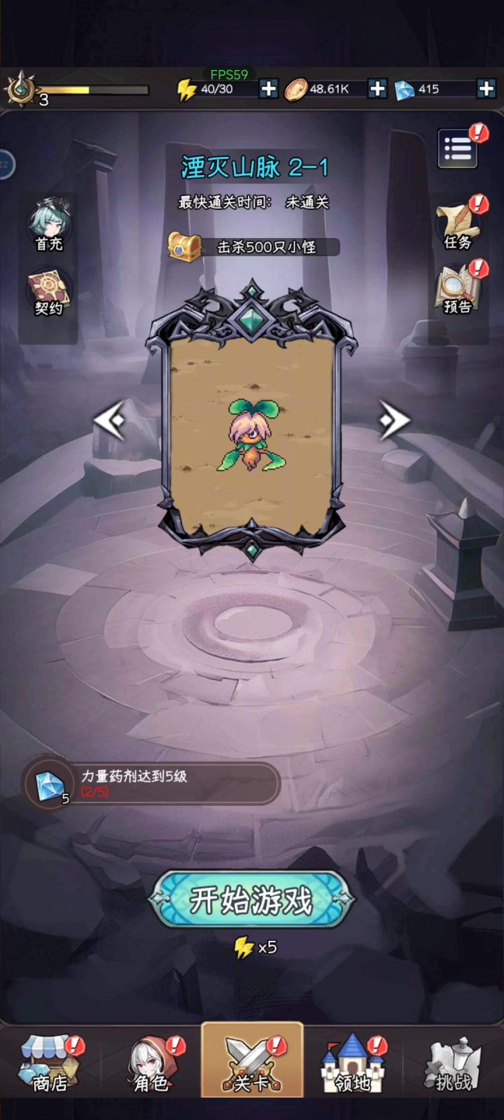 玩法不错，割草+魔女+守塔+升星+羁绊+每个魔女独特的技能截图