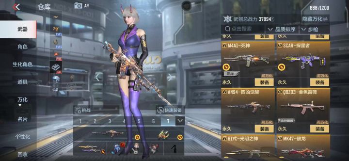 次一等4凶世界boss实录截图