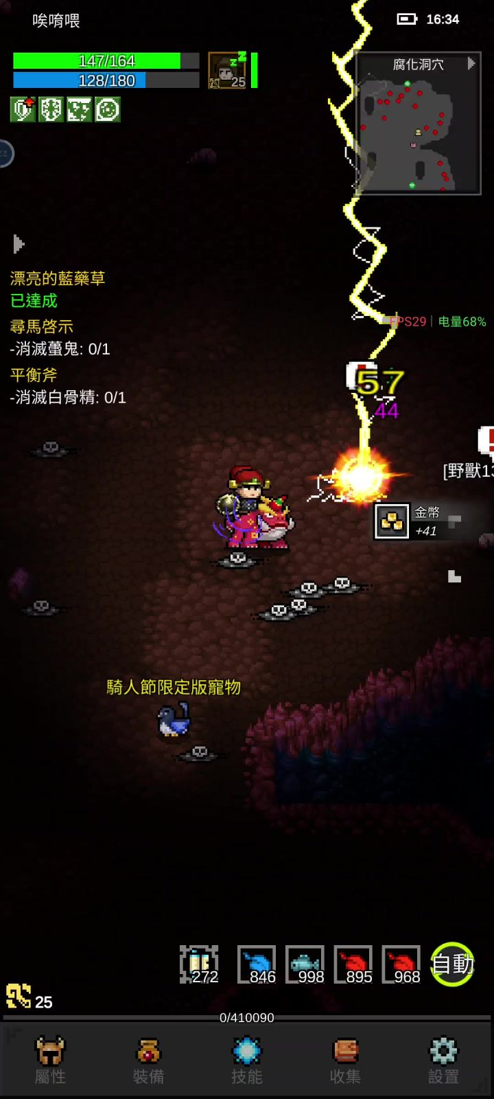 電法單人遊腐洞截图