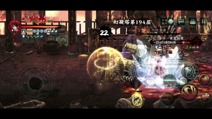 霹雳爬塔极限过194层双形态boss!截图