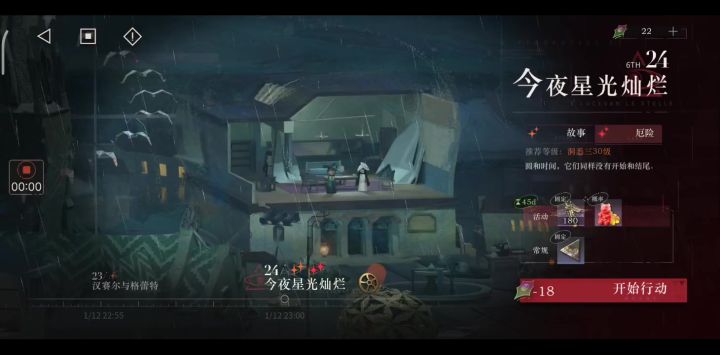8t 6-24厄险 伊索尔德:我锤自己可猛了截图