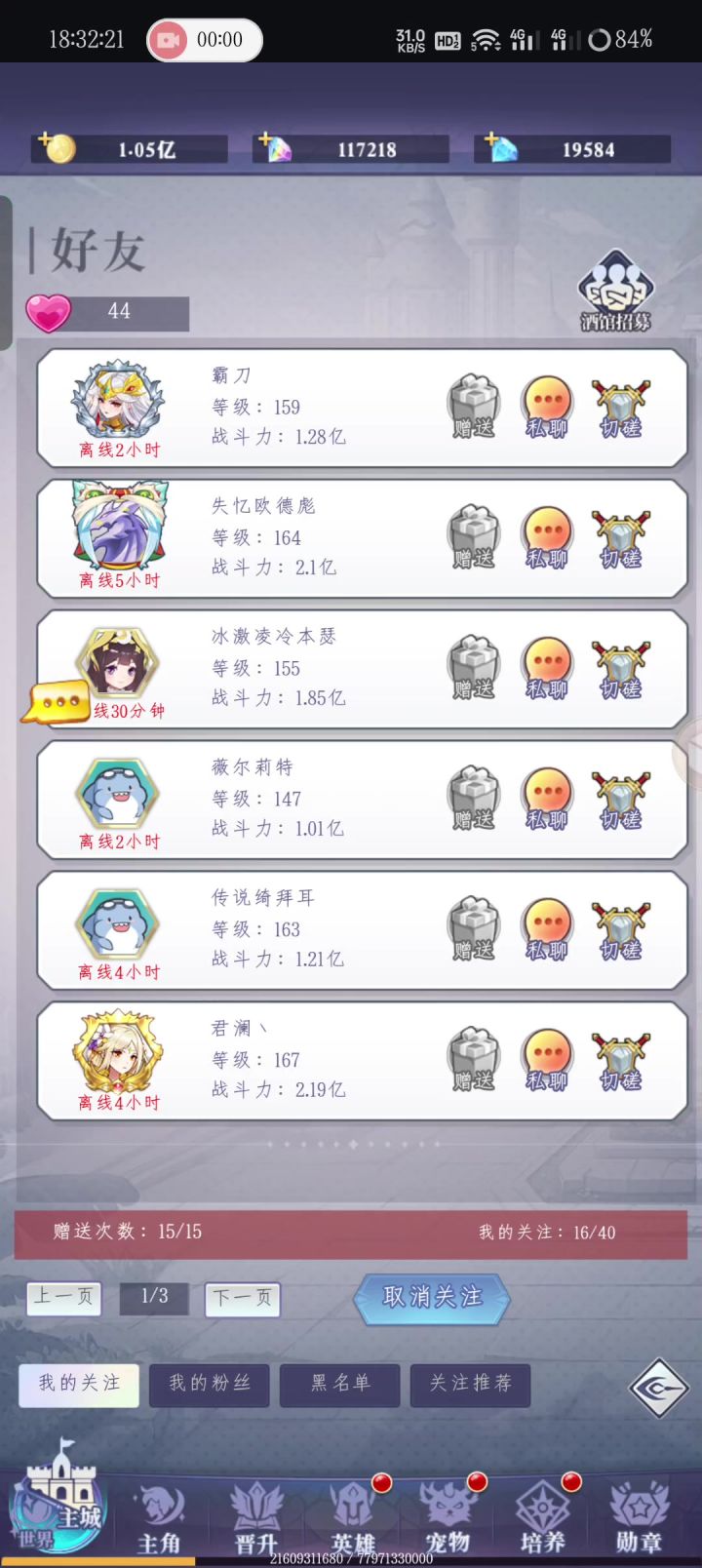 战斗分析截图