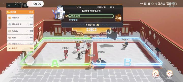 这也开？截图