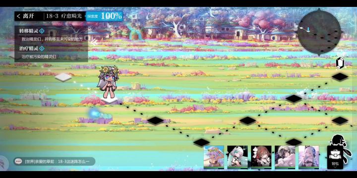 【远音萦回】18一3攻略,感电随便打截图