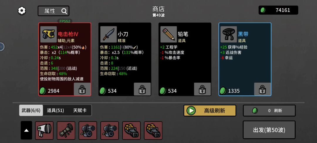 节俭者第五十关截图
