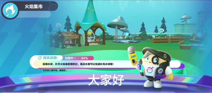 火焰集市关卡攻略截图