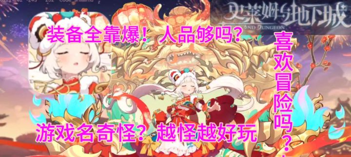 【好游推荐】你所熟知的每个梗都可能成为你的武器!截图
