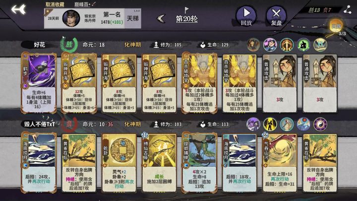 带大家回忆一下百杀的巅峰,先天三卦满级海底吴策也无能为力截图